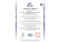 	ISO9001質(zhì)量認證(英)